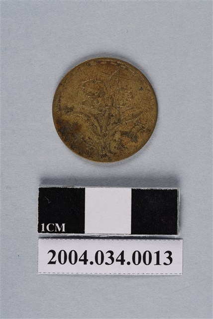 民國62年臺灣銀行發行伍角硬幣 (共4張)