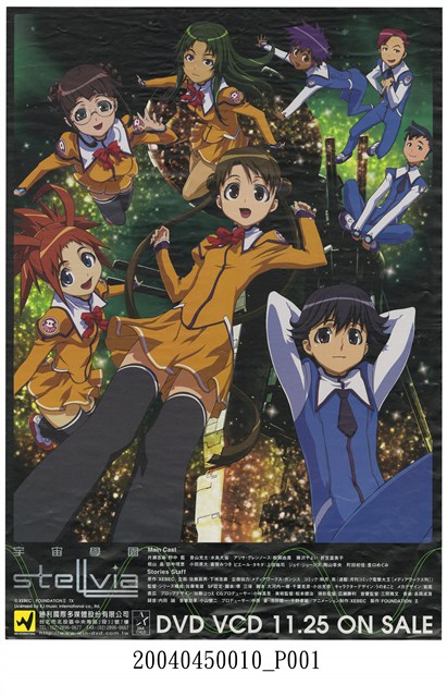 宇宙學園 (共1張)