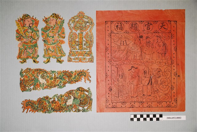 天官賜福等版印紙 (共2張)