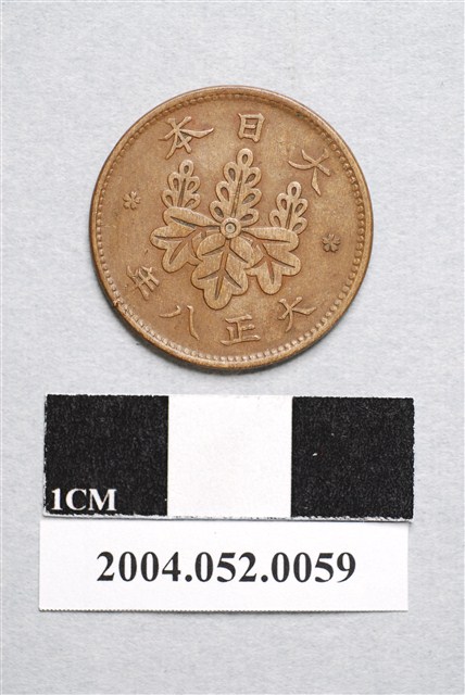 大正8年日本一錢銅幣 (共2張)