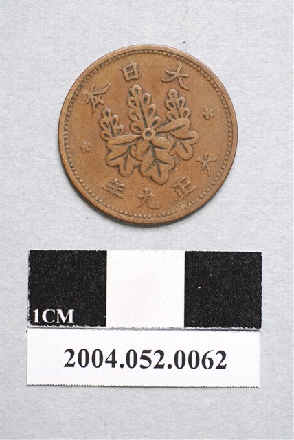 大正9年日本一錢銅幣 (共2張)