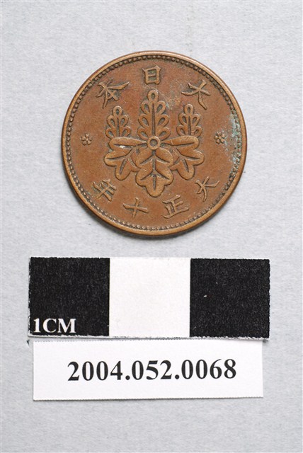 大正10年日本一錢銅幣 (共2張)