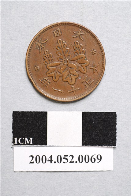 大正11年日本一錢銅幣 (共2張)