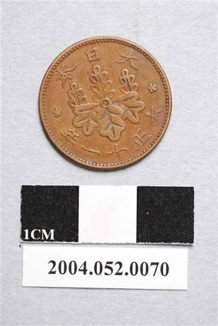 大正11年日本一錢銅幣 (共2張)