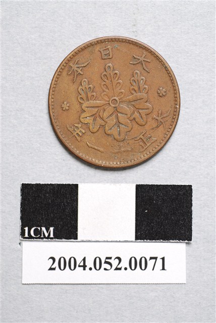 大正11年日本一錢銅幣 (共2張)
