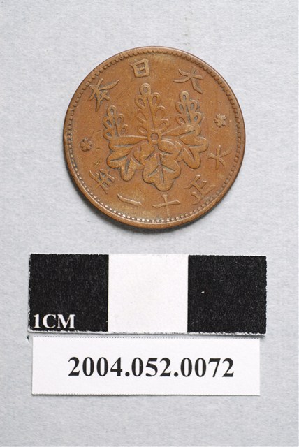 大正11年日本一錢銅幣 (共2張)