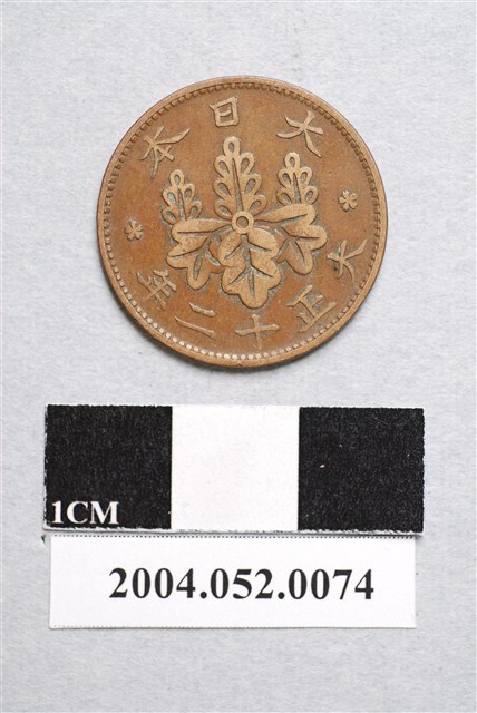 大正12年日本一錢銅幣 (共2張)