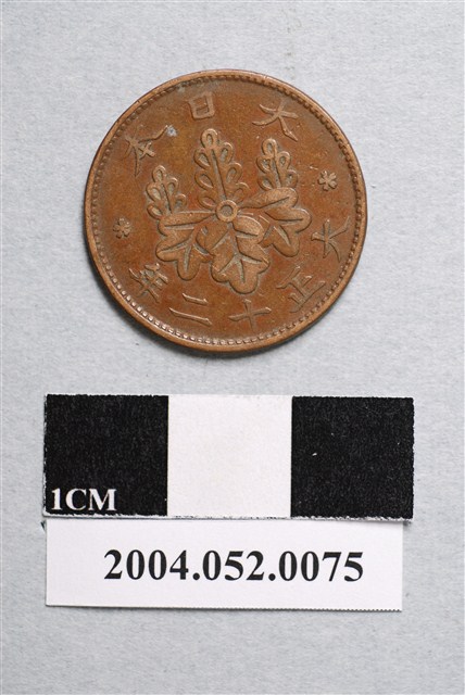 大正12年日本一錢銅幣 (共2張)