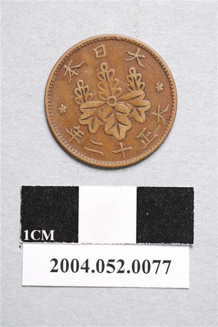 大正12年日本一錢銅幣 (共2張)