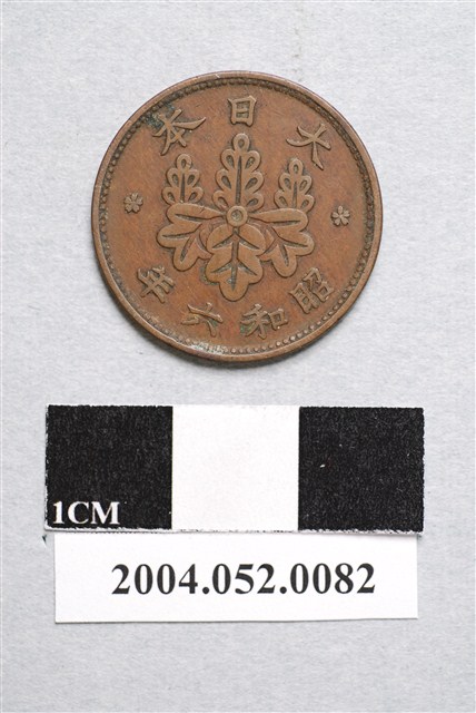 昭和6年日本一錢銅幣 (共2張)