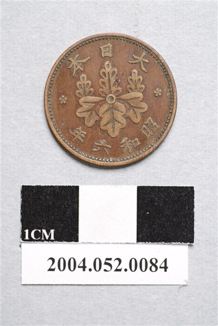 昭和6年日本一錢銅幣 (共2張)