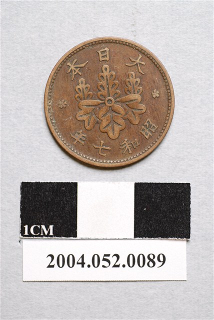 昭和7年日本一錢銅幣 (共2張)