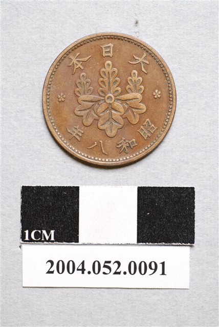昭和8年日本一錢銅幣 (共2張)