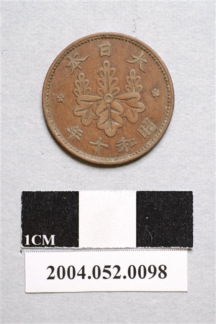 昭和10年日本一錢銅幣 (共2張)