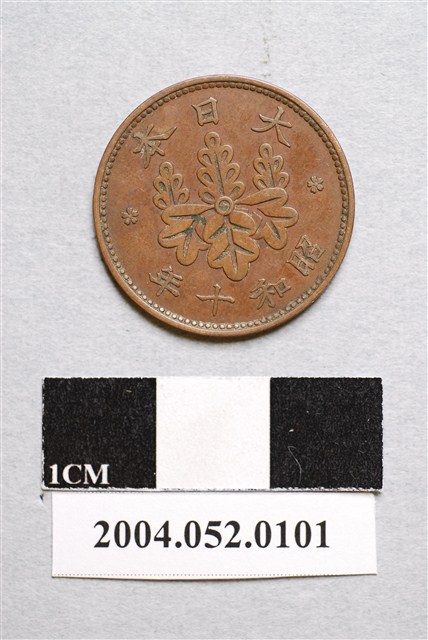 昭和10年日本一錢銅幣 (共2張)
