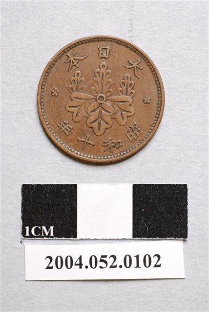 昭和10年日本一錢銅幣 (共2張)