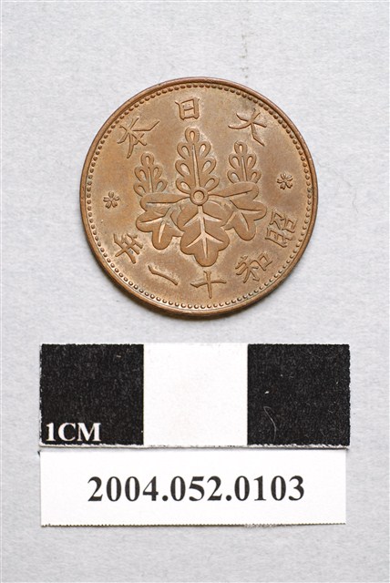 昭和11年日本一錢銅幣 (共2張)