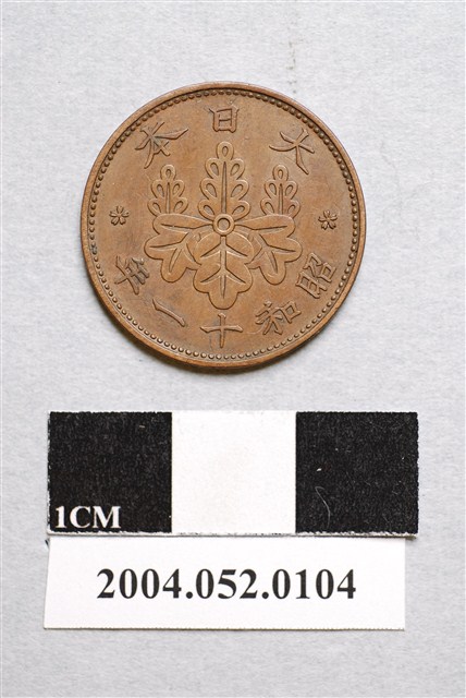 昭和11年日本一錢銅幣 (共2張)