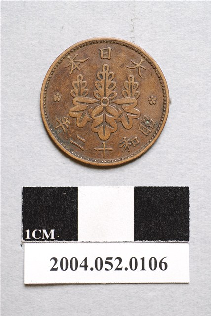 昭和12年日本一錢銅幣 (共2張)