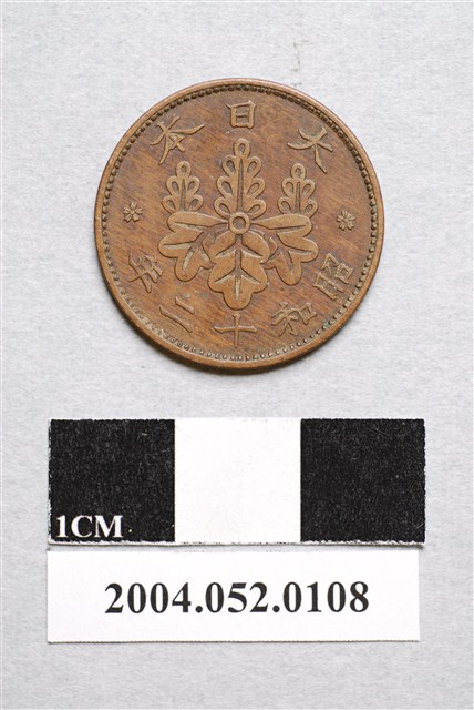 昭和12年日本一錢銅幣 (共2張)