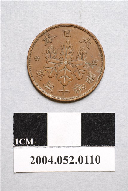 昭和13年日本一錢銅幣 (共2張)