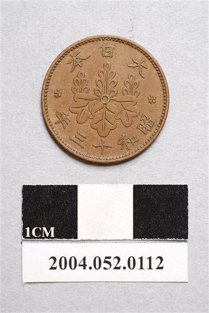 昭和13年日本一錢銅幣 (共2張)
