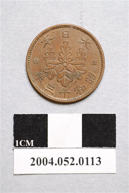 昭和13年日本一錢銅幣 (共2張)
