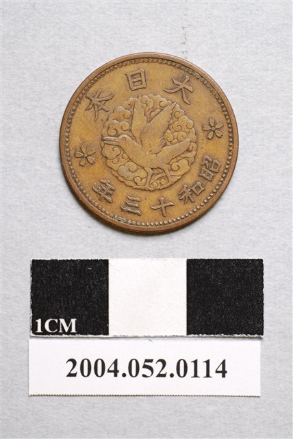 昭和13年日本一錢銅幣 (共2張)