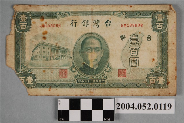 民國35年臺灣銀行發行臺幣壹百圓紙鈔 (共2張)