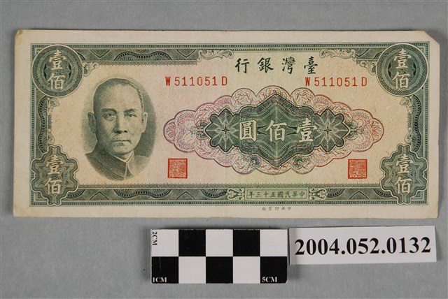 民國53年臺灣銀行發行新臺幣壹佰圓紙鈔 (共2張)