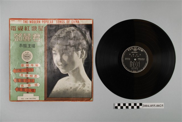 宇宙唱片公司發行編號「AWK-003」華語歌曲專輯《鄧麗君之歌第一集》 (共2張)