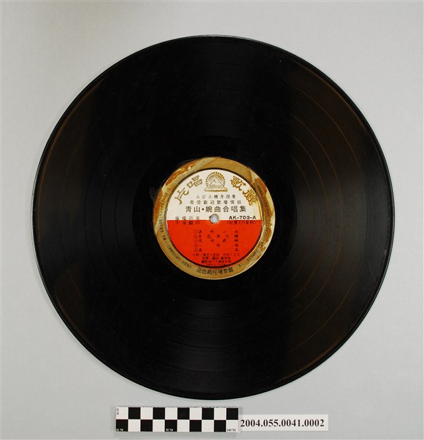 麗歌唱片發行青山、婉曲《淚的小語》唱片 (共2張)