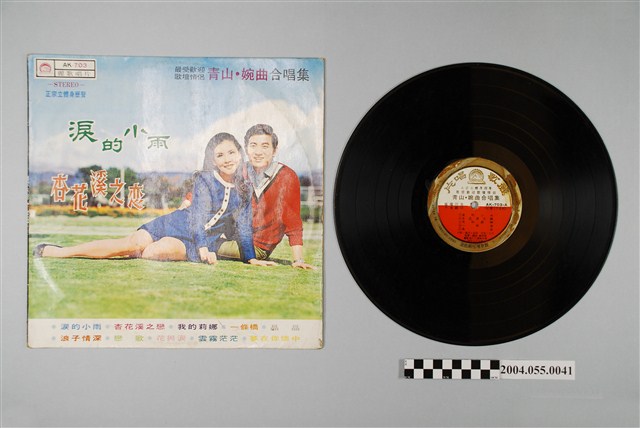 麗歌唱片發行青山、婉曲《淚的小語》唱片 (共2張)