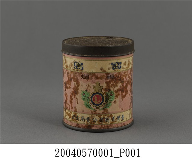 臺灣省菸酒公賣局出品寶島香煙罐 (共2張)