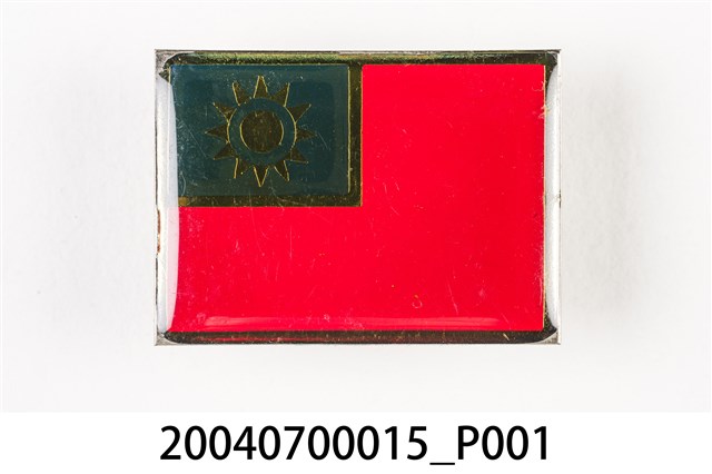 中華民國國旗胸章 (共3張)