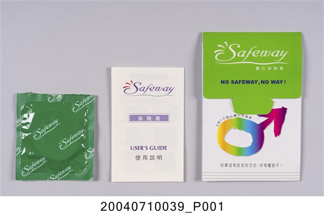 數位保險套 (共6張)