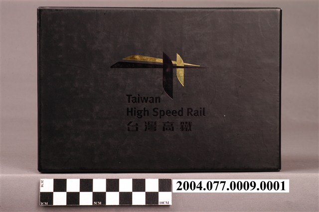 臺灣高速鐵路700T型列車紀念品外盒 (共1張)