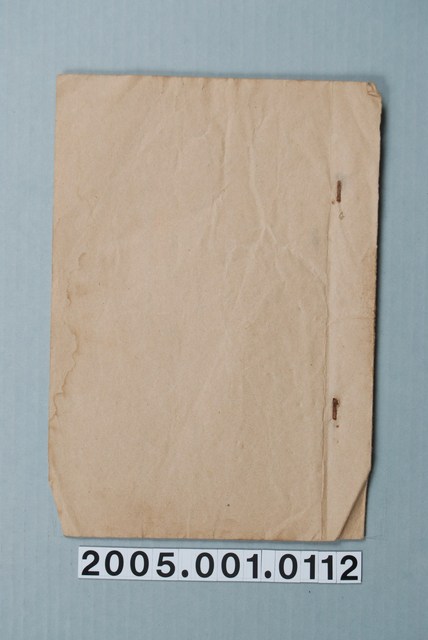 奧商會教育映畫部提供影片「麻雀酒店」准演執照 (共1張)