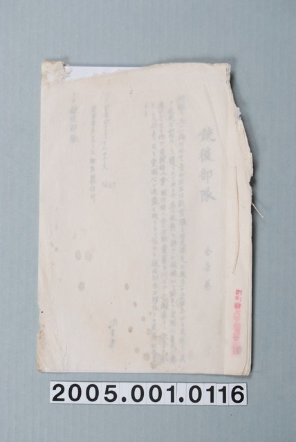 影片「銃後部隊」准演執照 (共1張)