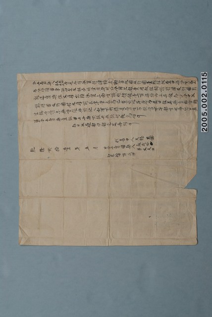 乾隆21年鄭成必等仝立賣契字 (共1張)