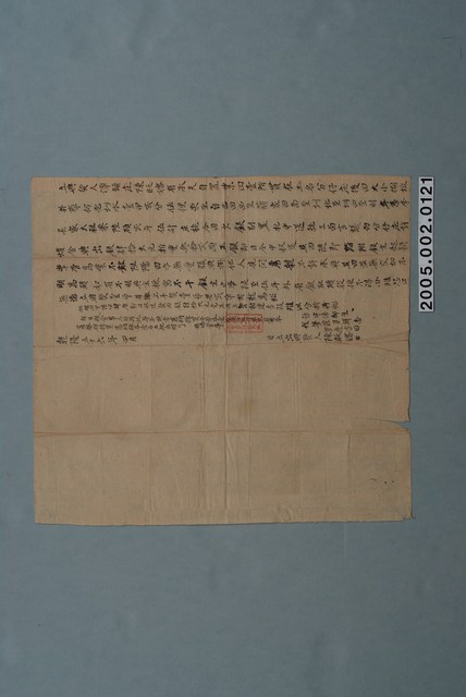 乾隆56年潭頭庄陳貶嬸立典契字 (共1張)