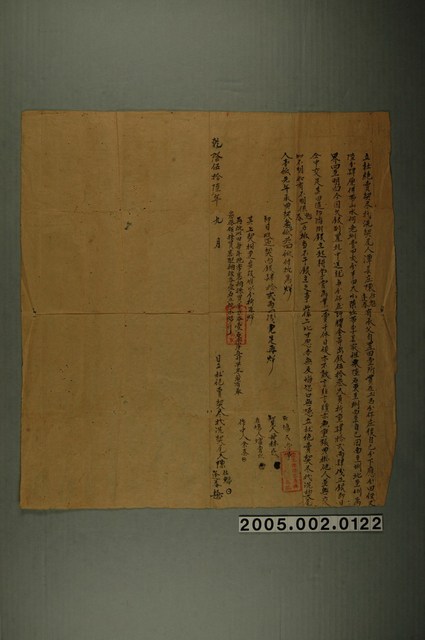 乾隆56年潭長庄陳仕魁等立杜絕賣契盡找洗契尾 (共1張)