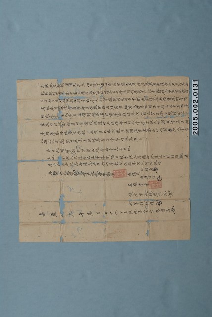 嘉慶13年叔謝蘭昌立典地基契字 (共1張)