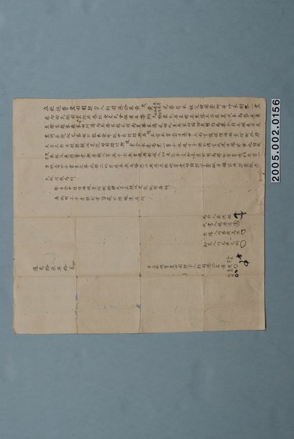 道光17年黃茂等立杜絕賣盡田園契字 (共1張)