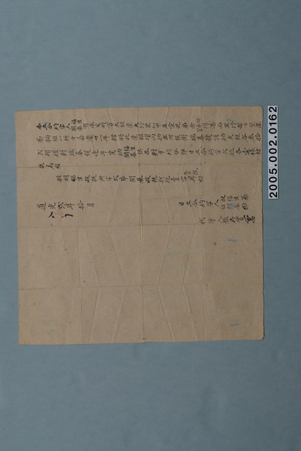 道光2年福生等仝立合約契字 (共1張)