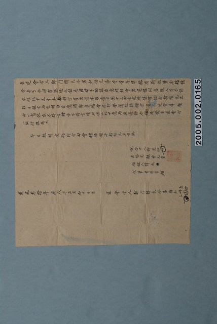 道光13年鄭門韓氏等立退會契字 (共1張)