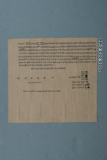 道光6年許媽力等仝立典契字 (共1張)