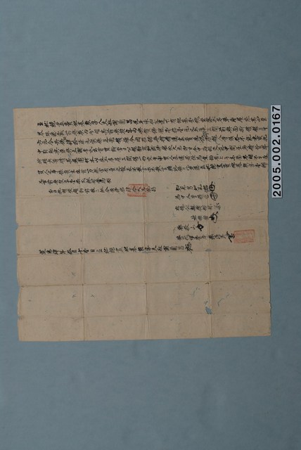 道光4年謝蘭昌立杜絕盡賣地基契字 (共1張)