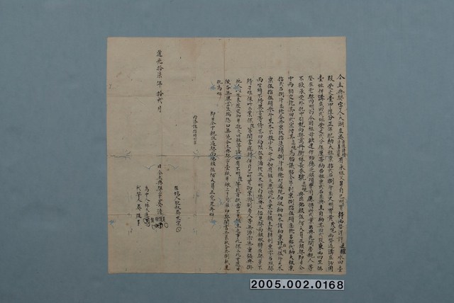 道光17年吳清隨等仝立典契字 (共1張)