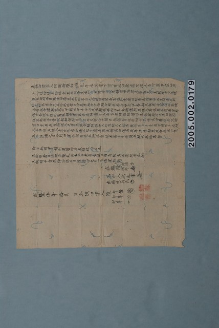 咸豐5年陳仰椿等立典田契字 (共1張)